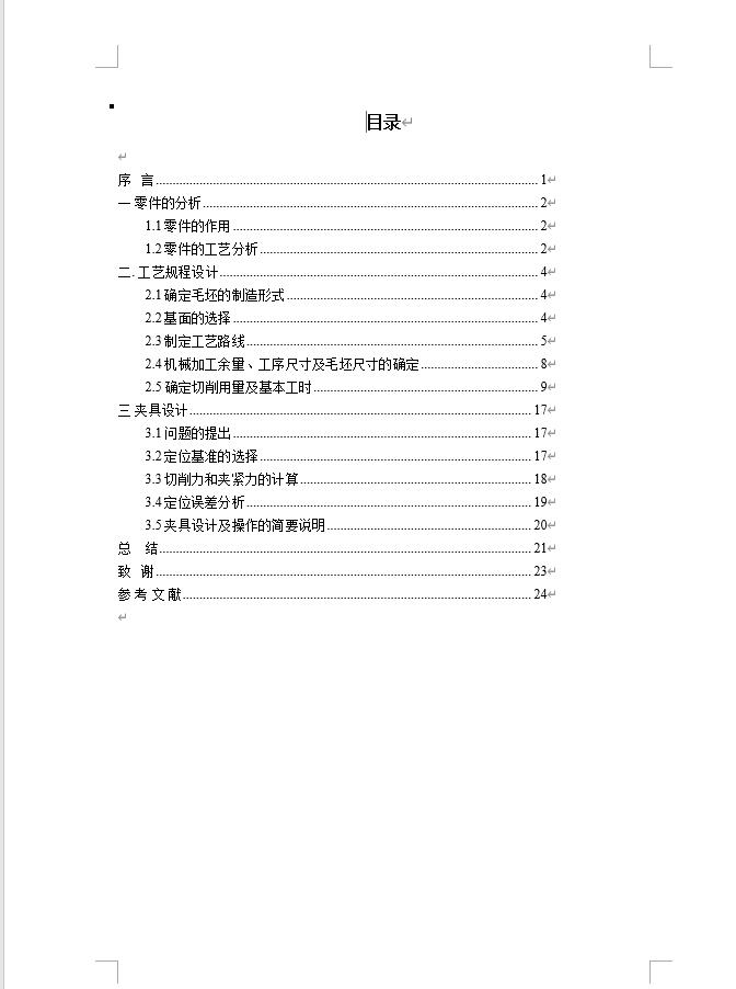 图纸预览图