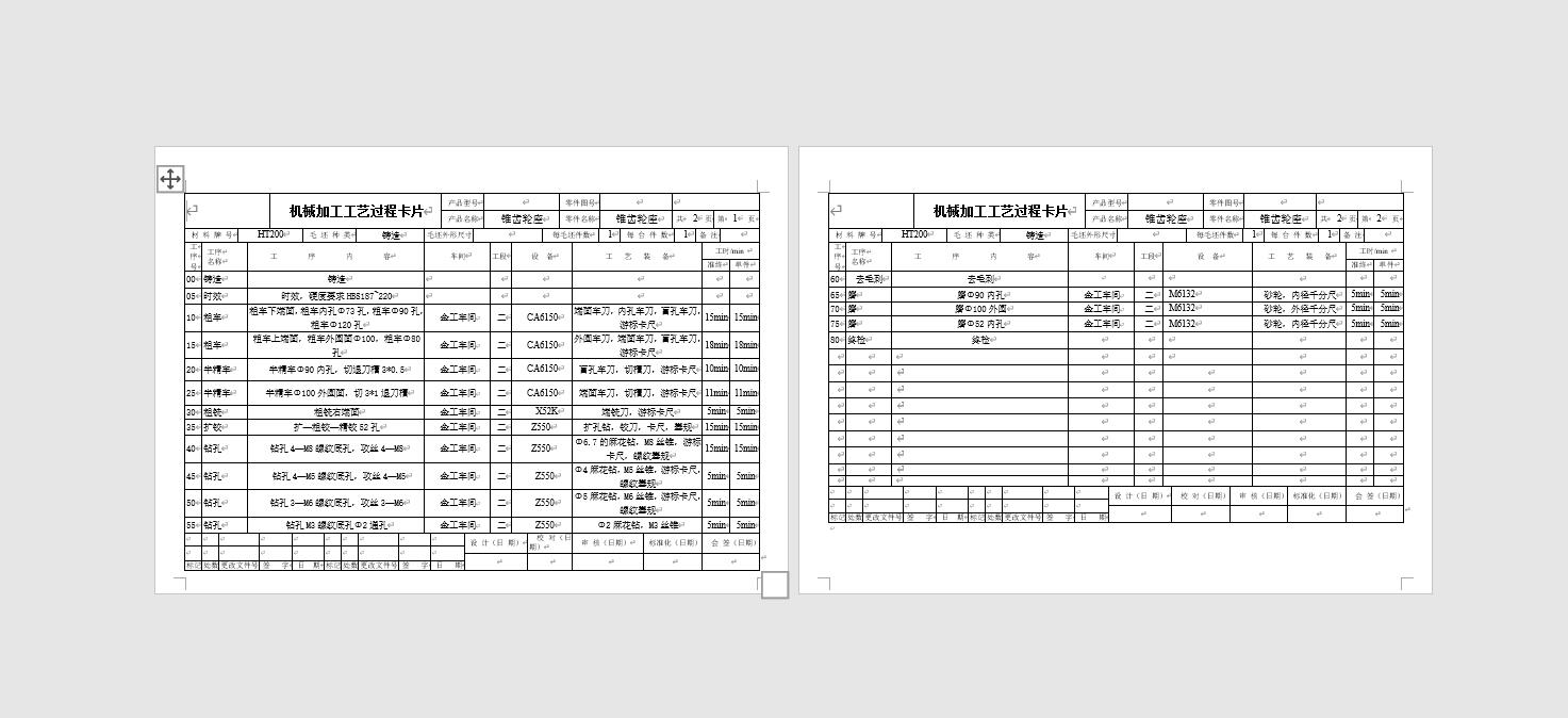 图纸预览图