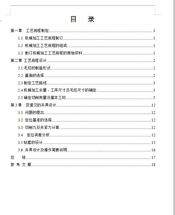 图纸预览图