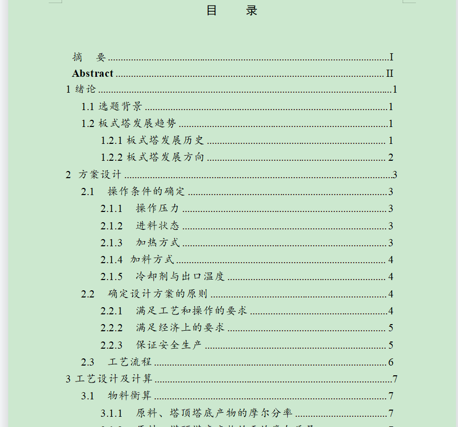 图纸预览图