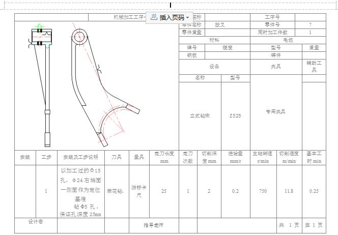 图纸预览图