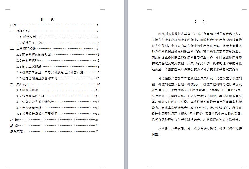 图纸预览图