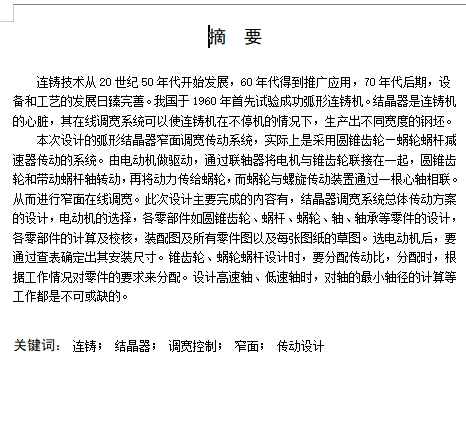 图纸预览图