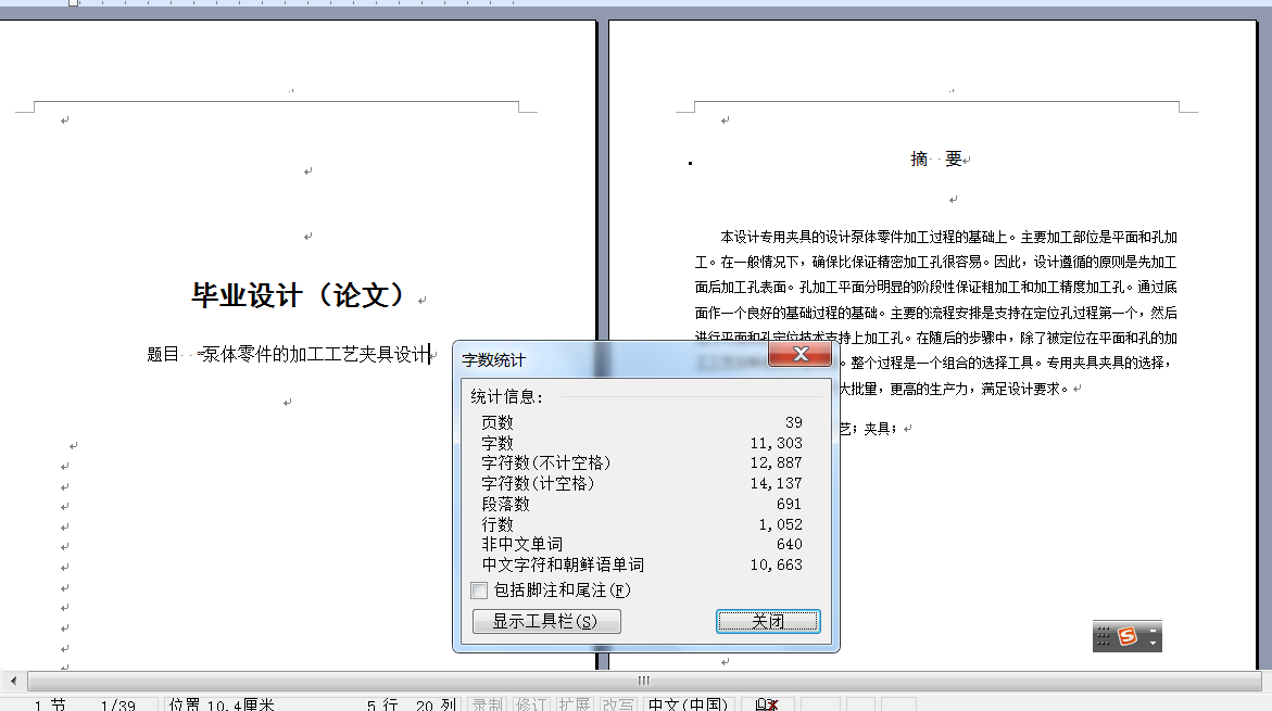 图纸预览图