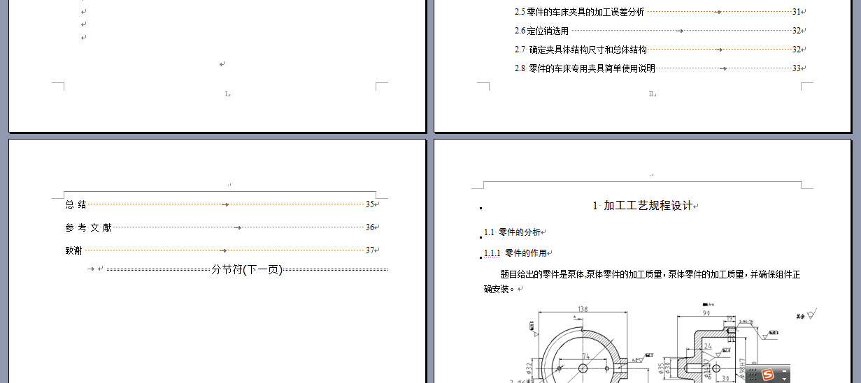 图纸预览图