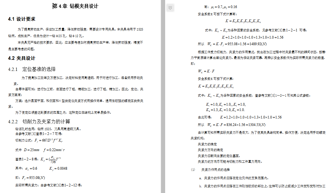 图纸预览图