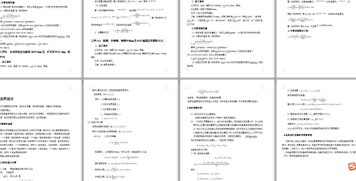 图纸预览图
