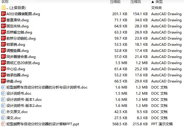 图纸预览图