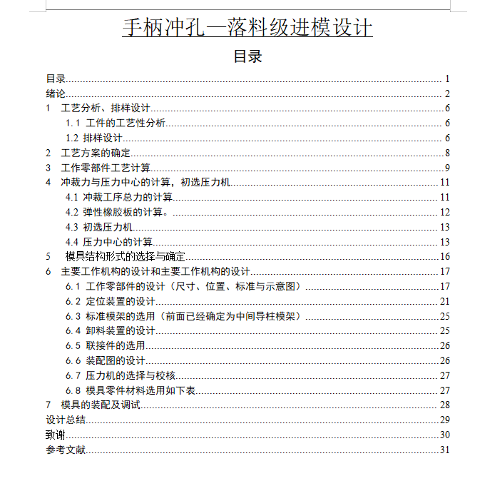 图纸预览图