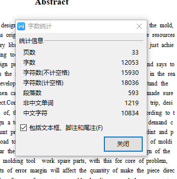 图纸预览图
