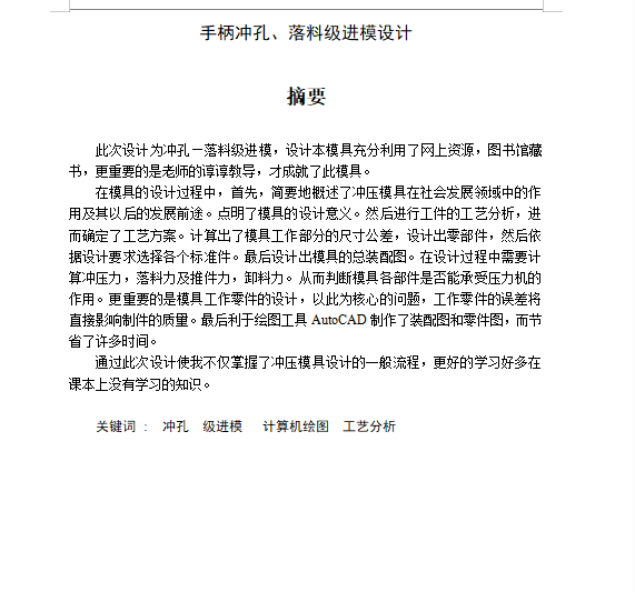图纸预览图