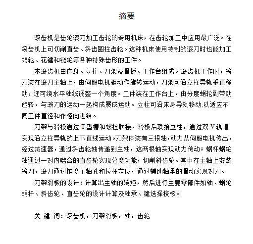 图纸预览图