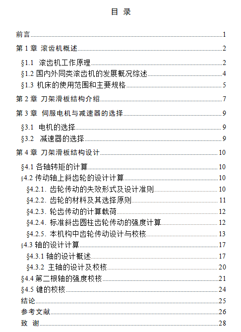 图纸预览图
