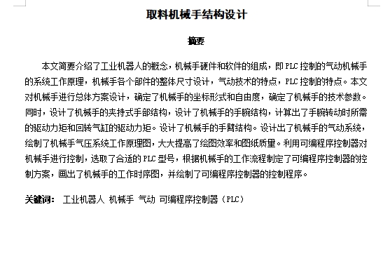 图纸预览图