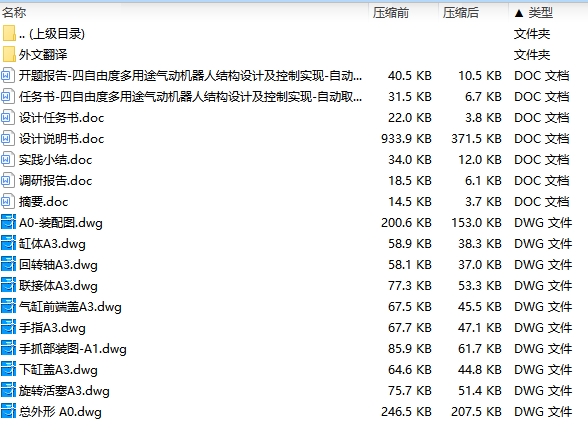 图纸预览图