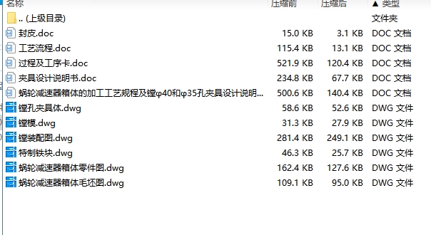图纸预览图