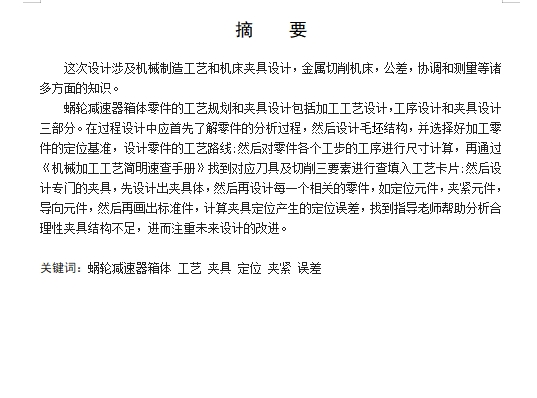图纸预览图