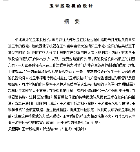 图纸预览图