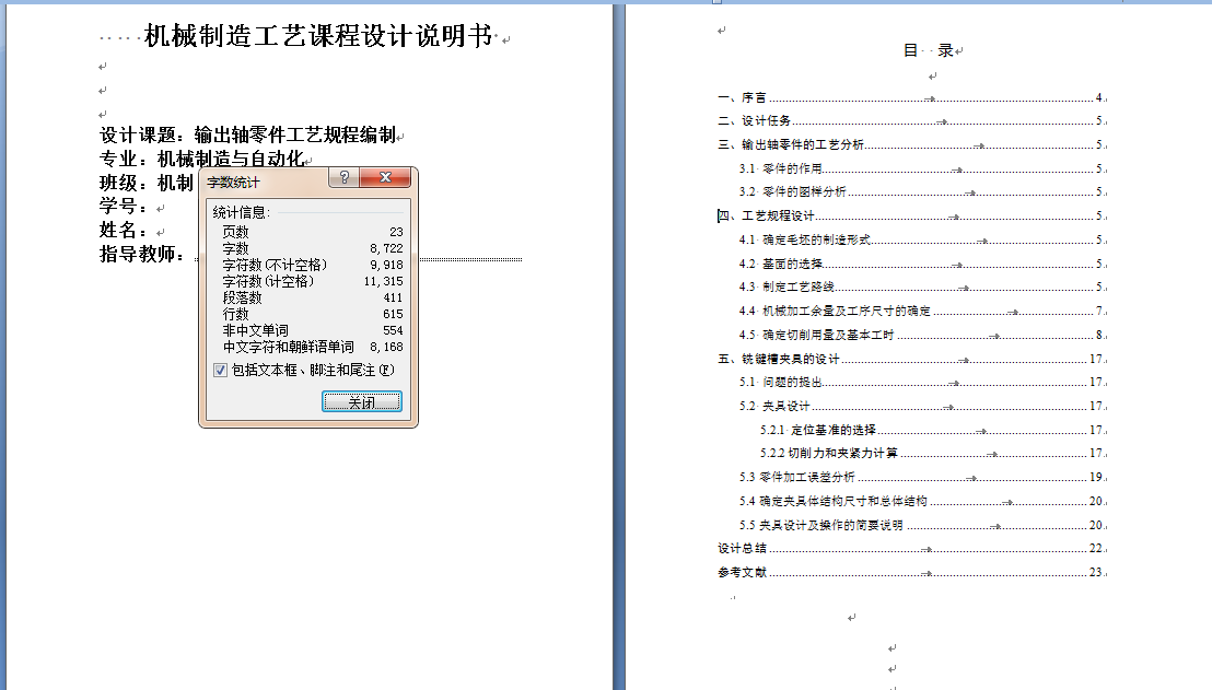 图纸预览图