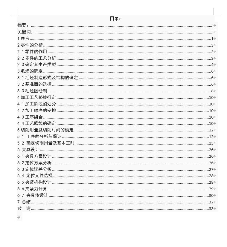 图纸预览图