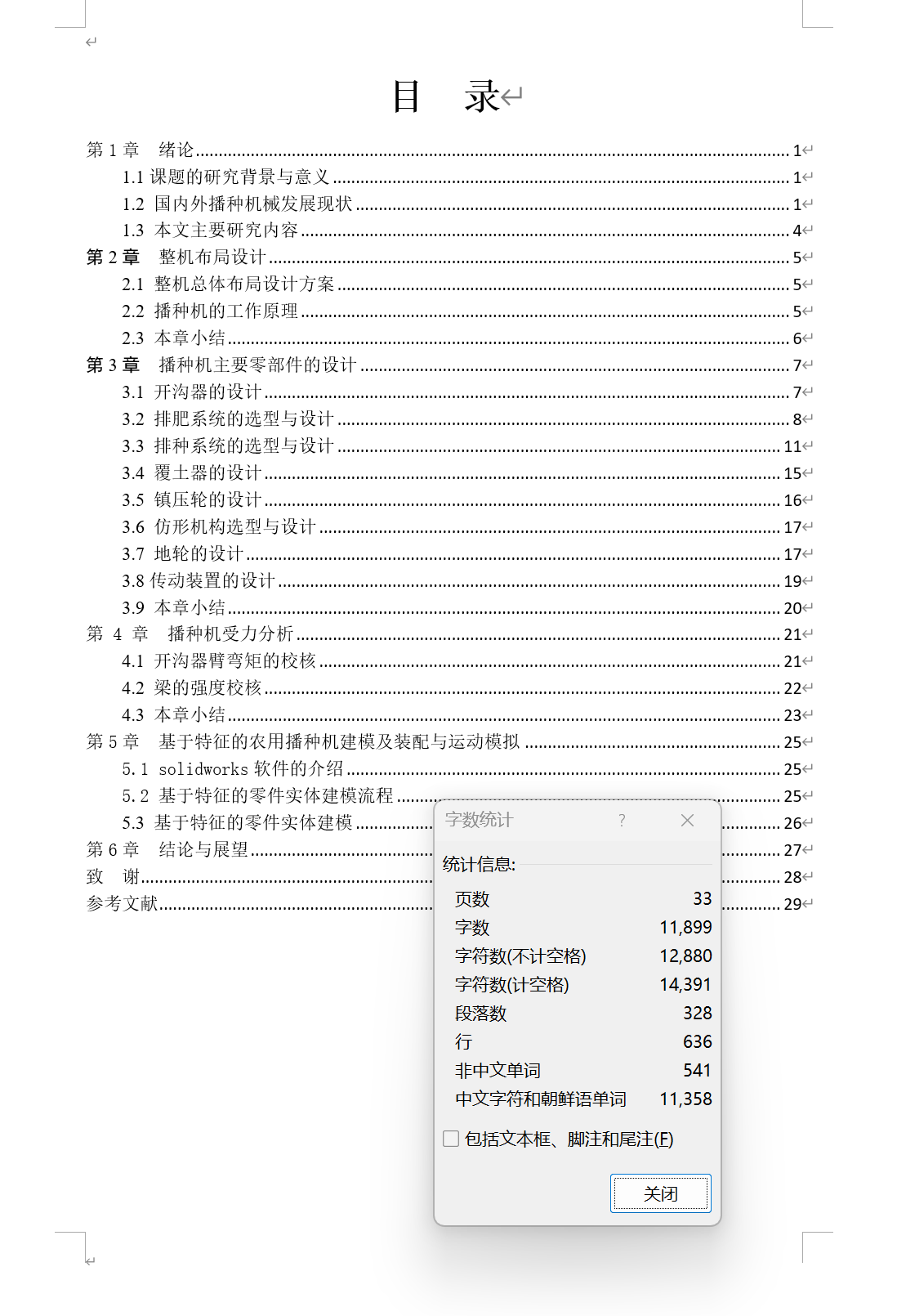 图纸预览图
