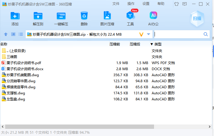 图纸预览图
