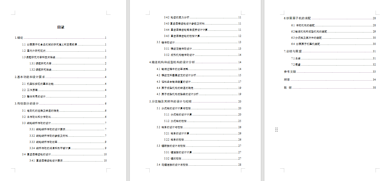 图纸预览图