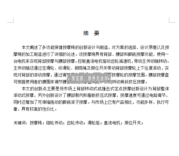 图纸预览图