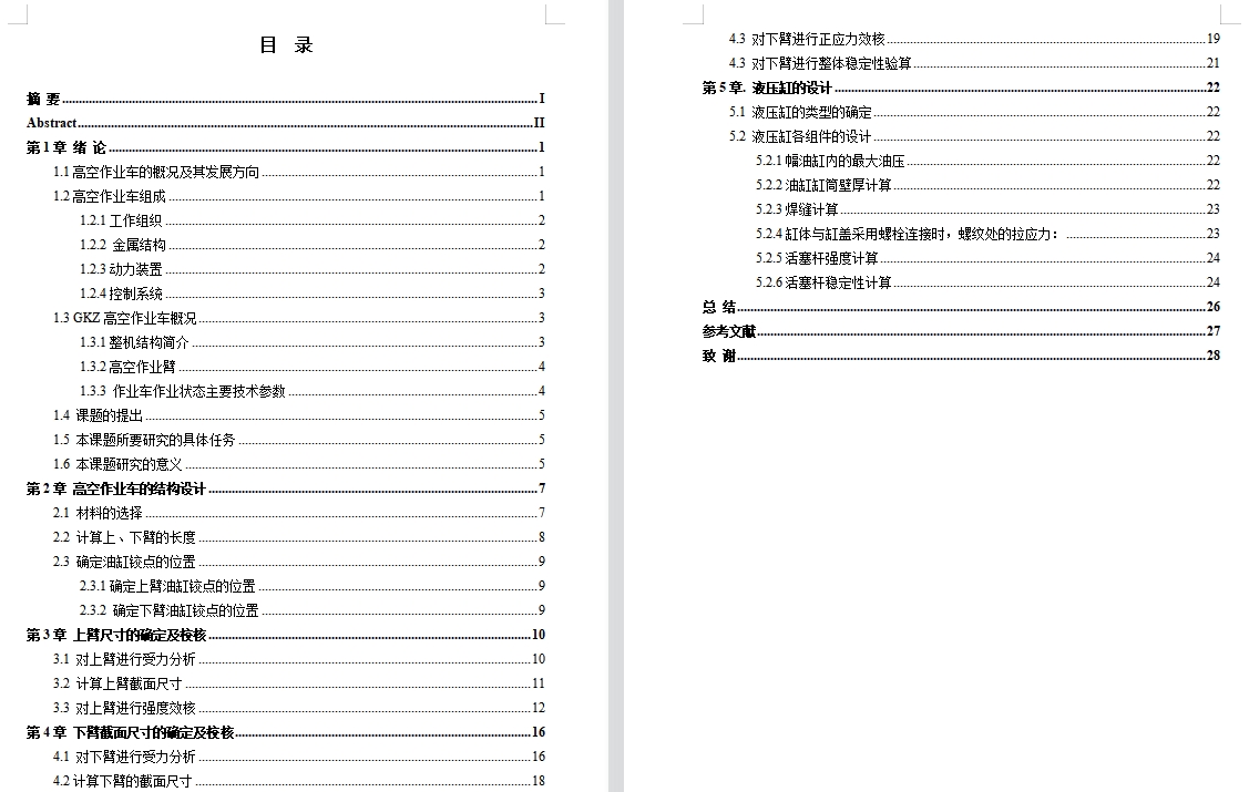 图纸预览图