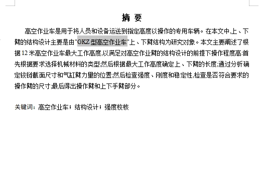 图纸预览图
