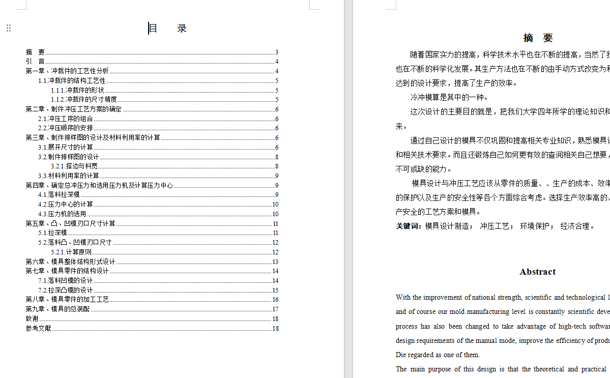 图纸预览图