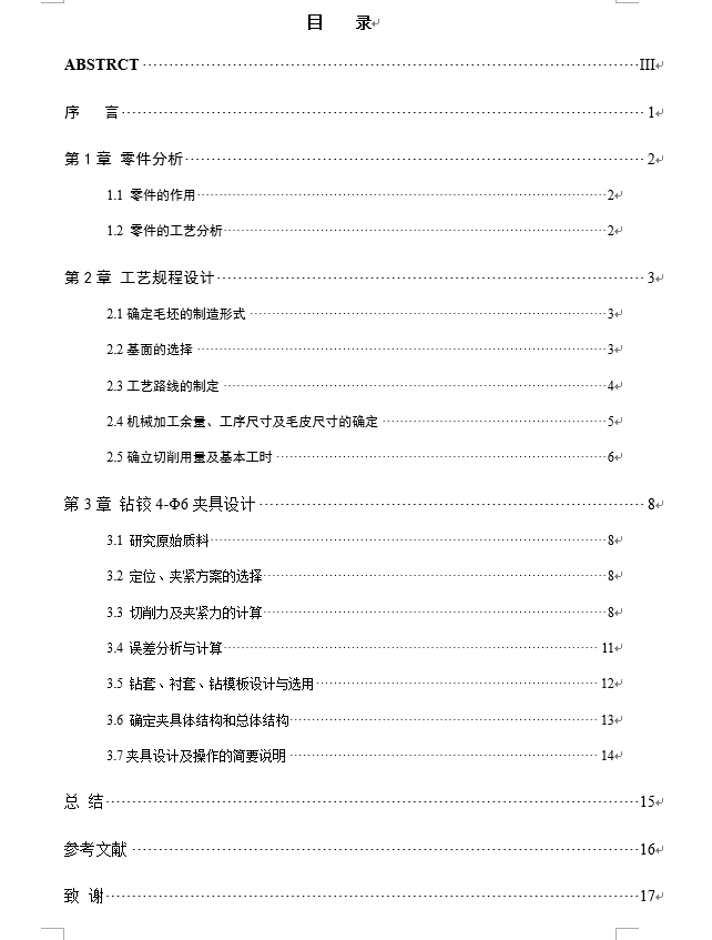 图纸预览图