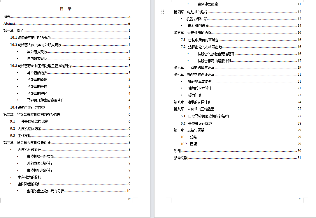 图纸预览图