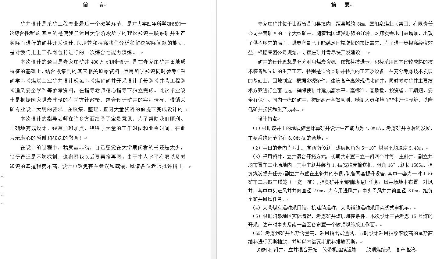 图纸预览图