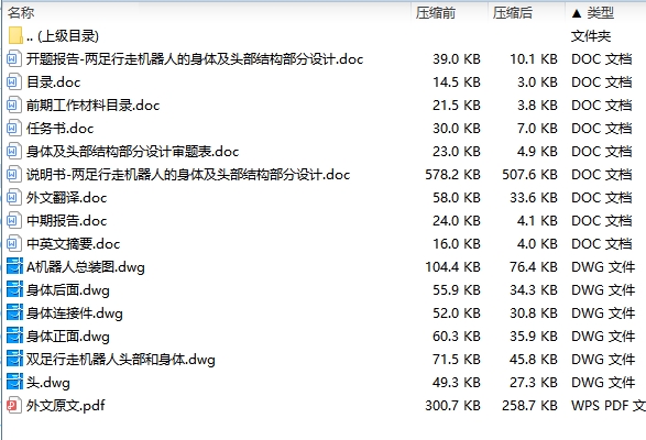 图纸预览图