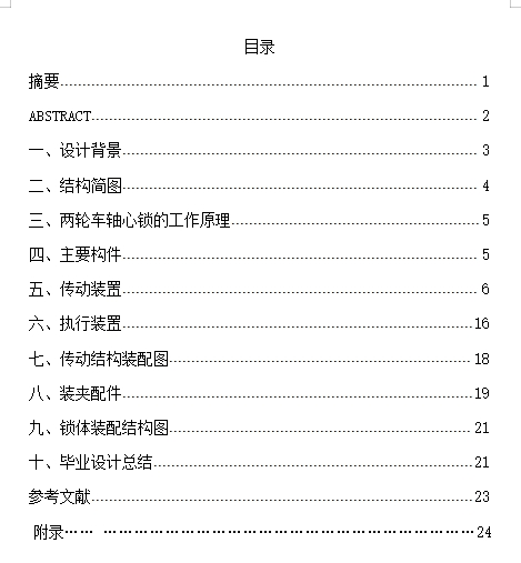 图纸预览图