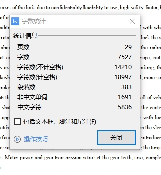 图纸预览图