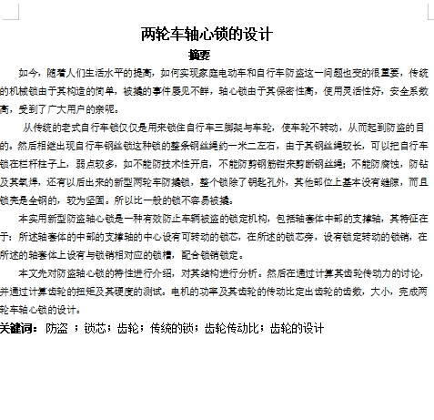 图纸预览图