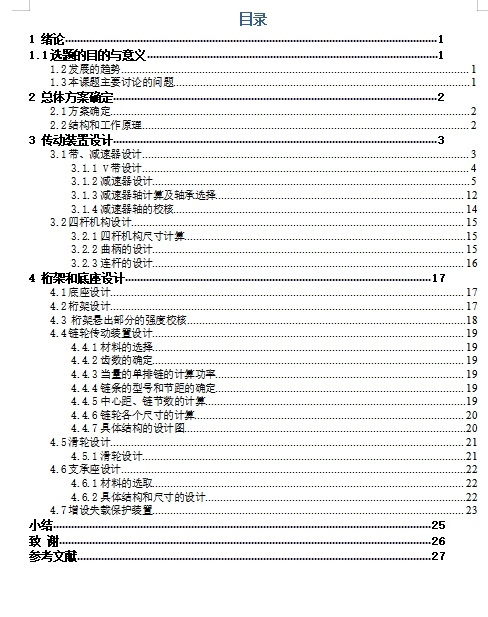 图纸预览图