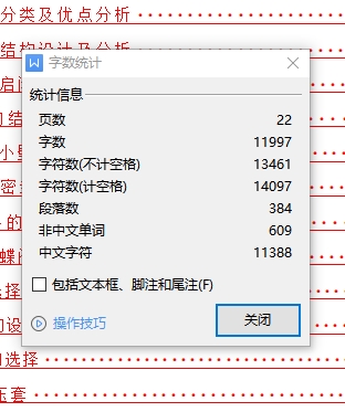 图纸预览图