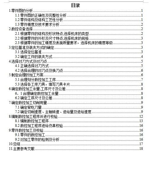 图纸预览图