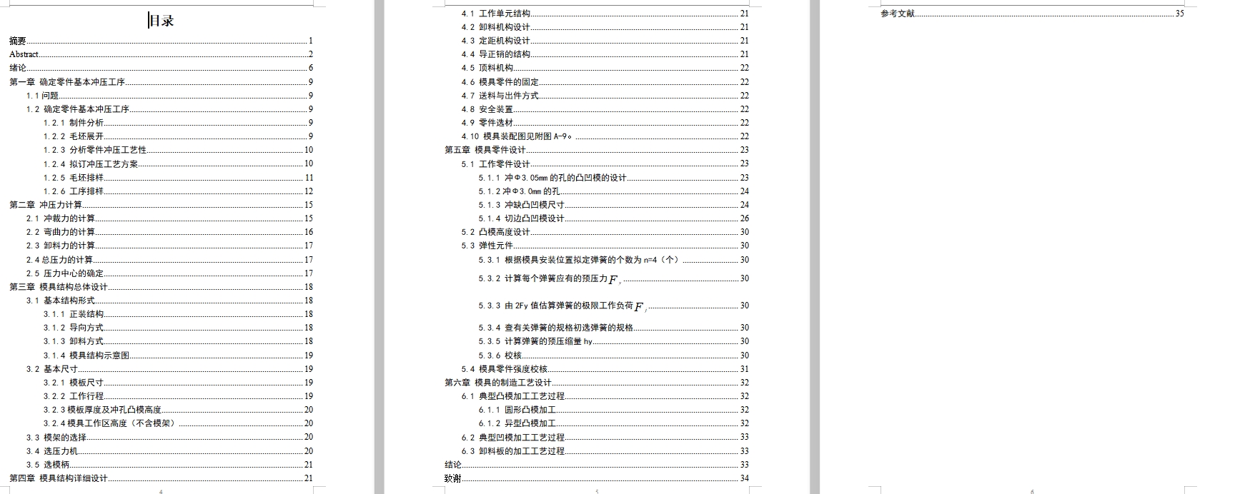 图纸预览图