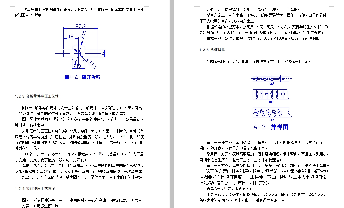 图纸预览图