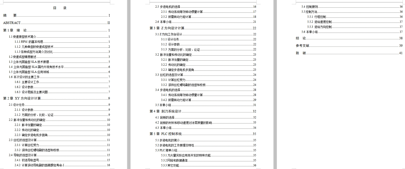 图纸预览图