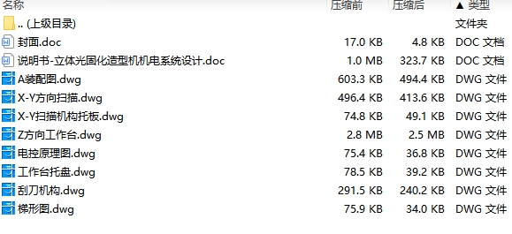 图纸预览图