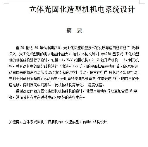 图纸预览图