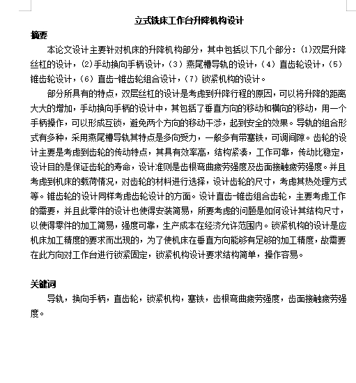 图纸预览图