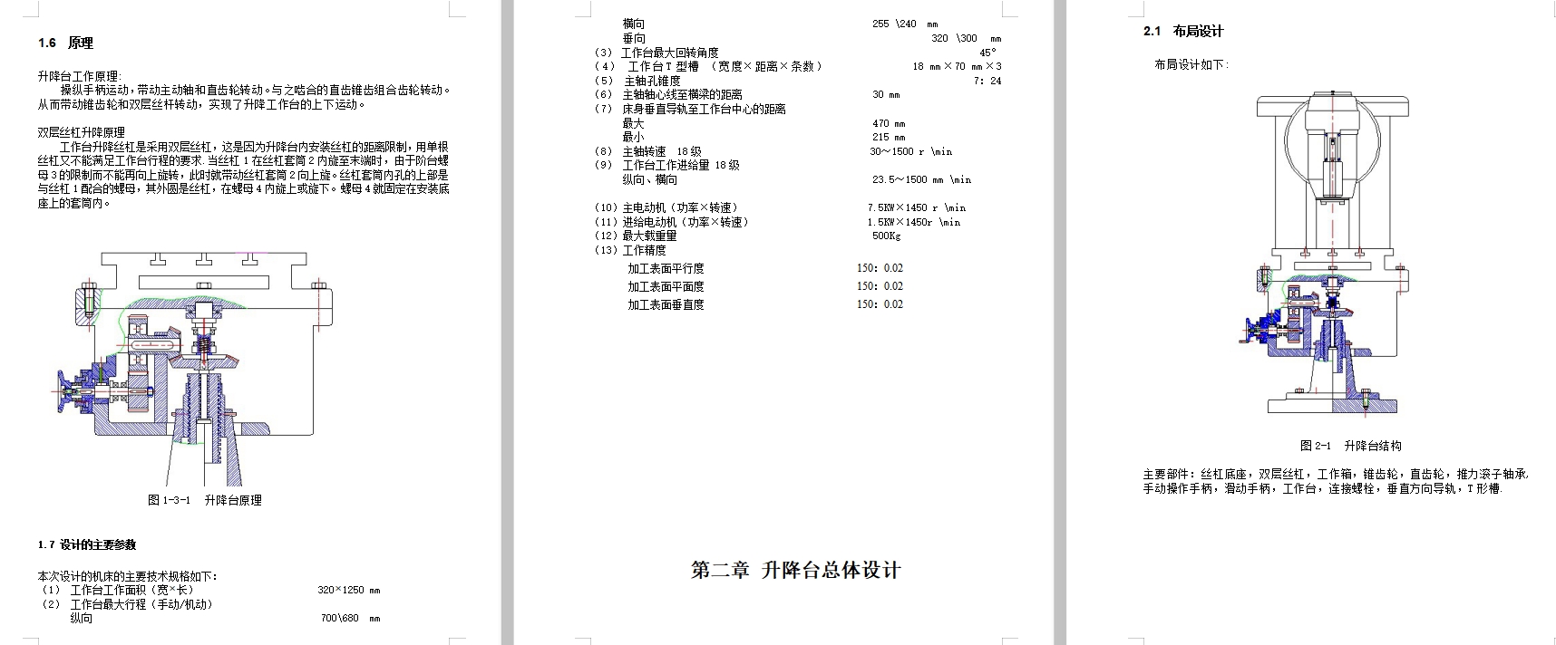 图纸预览图
