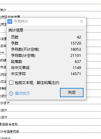 图纸预览图