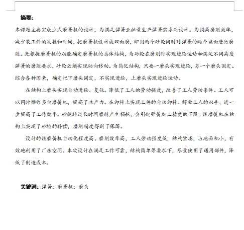 图纸预览图
